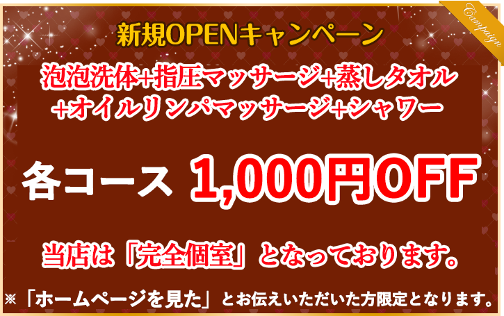キャンペーン